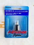 Panasonic ER9972-K Replacement Blade For Nose & Ear Hair Trimmer ER-GN10 GN30. Fixed Price $17.39.