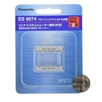 Panasonic ES9074 Replacement Inner Blade For Men's Electric Shaver - New. Fixed Price $44.02.