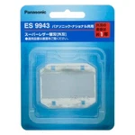 Panasonic ES9943 Replacement Outer Foil Blade For Men's Shavers From Japan. Fixed Price $18.12.